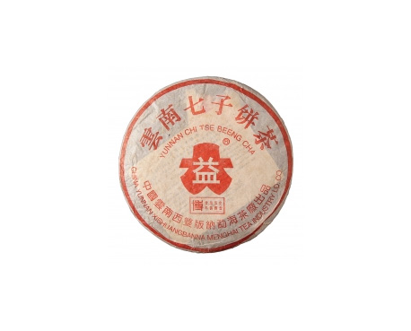 文安普洱茶大益回收大益茶2004年401批次博字7752熟饼